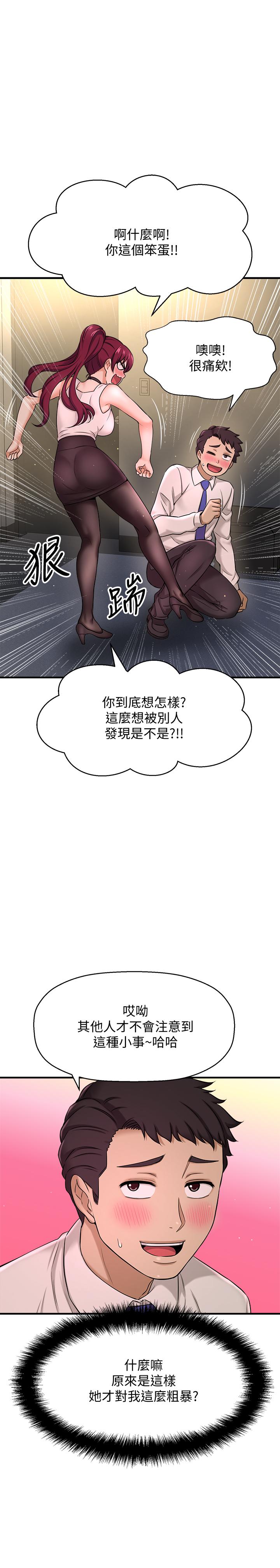 韩国漫画是谁偷上他的韩漫_是谁偷上他的-第6话-你上班可不可以专心一点？在线免费阅读-韩国漫画-第23张图片