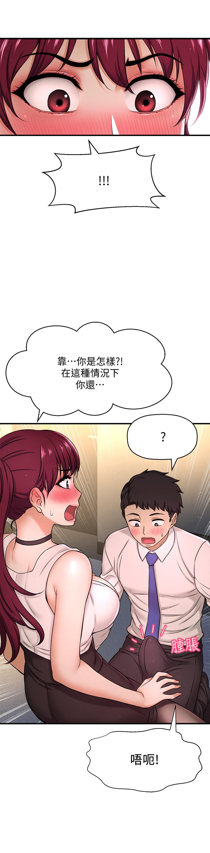 韩国漫画是谁偷上他的韩漫_是谁偷上他的-第6话-你上班可不可以专心一点？在线免费阅读-韩国漫画-第27张图片