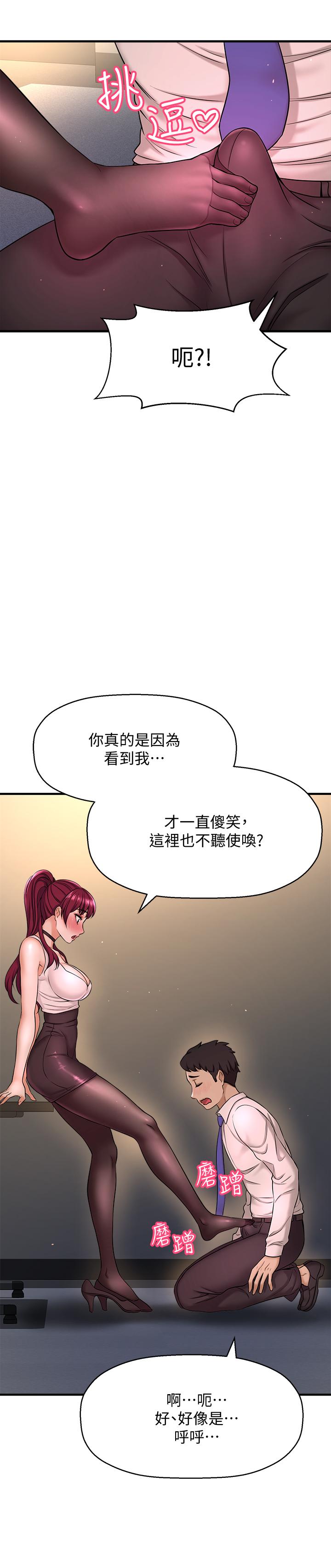 韩国漫画是谁偷上他的韩漫_是谁偷上他的-第6话-你上班可不可以专心一点？在线免费阅读-韩国漫画-第31张图片