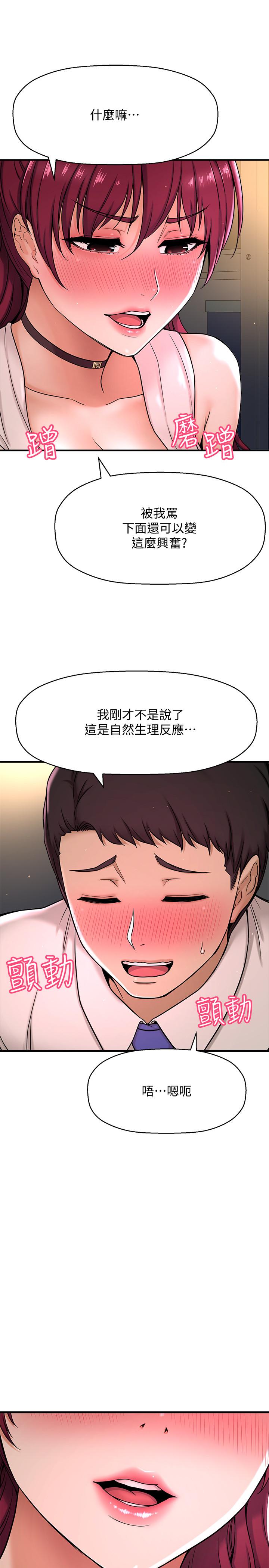 韩国漫画是谁偷上他的韩漫_是谁偷上他的-第6话-你上班可不可以专心一点？在线免费阅读-韩国漫画-第32张图片