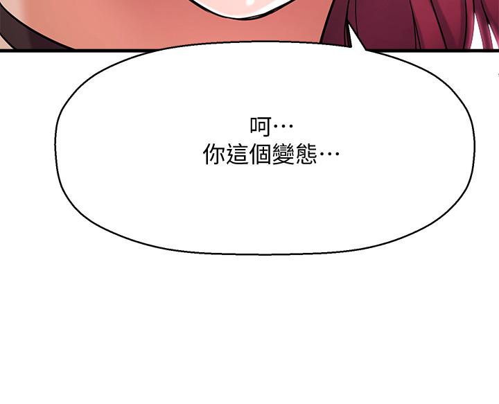 韩国漫画是谁偷上他的韩漫_是谁偷上他的-第6话-你上班可不可以专心一点？在线免费阅读-韩国漫画-第33张图片