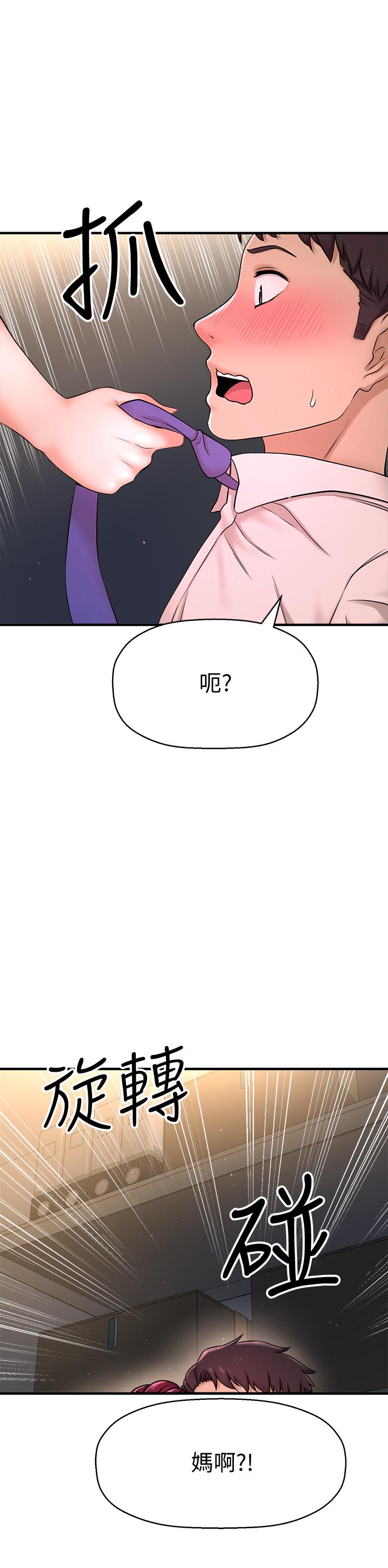 韩国漫画是谁偷上他的韩漫_是谁偷上他的-第6话-你上班可不可以专心一点？在线免费阅读-韩国漫画-第34张图片