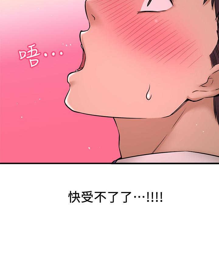 韩国漫画是谁偷上他的韩漫_是谁偷上他的-第6话-你上班可不可以专心一点？在线免费阅读-韩国漫画-第45张图片