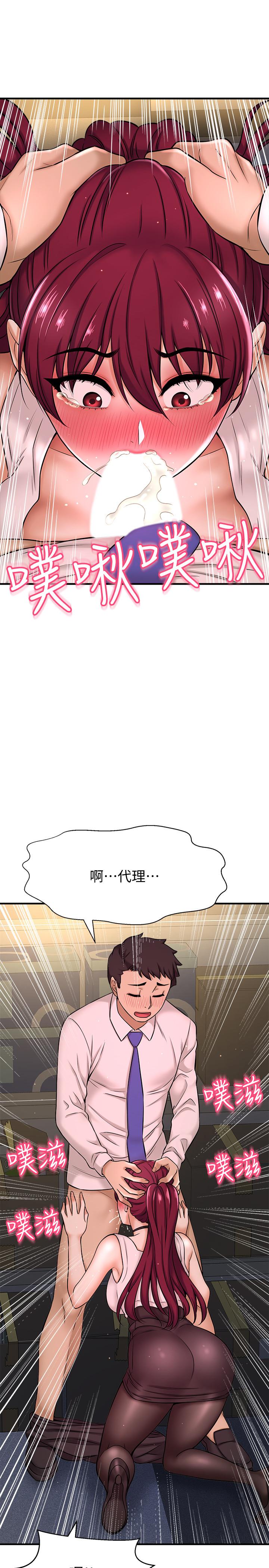 韩国漫画是谁偷上他的韩漫_是谁偷上他的-第6话-你上班可不可以专心一点？在线免费阅读-韩国漫画-第47张图片