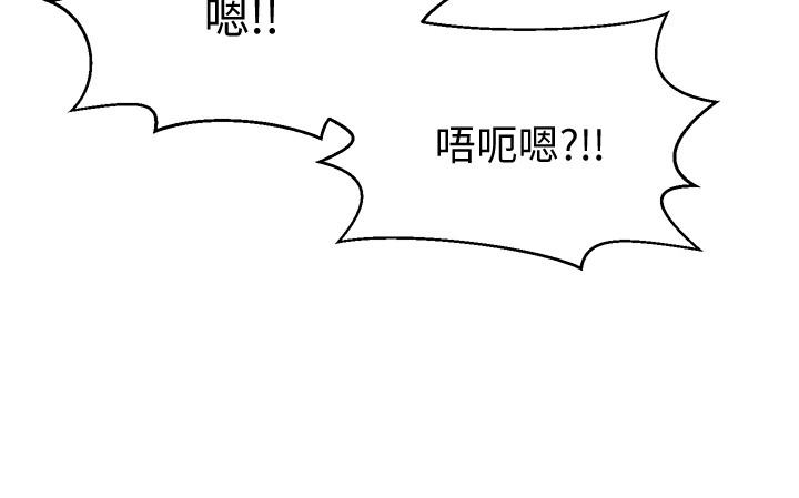 韩国漫画是谁偷上他的韩漫_是谁偷上他的-第6话-你上班可不可以专心一点？在线免费阅读-韩国漫画-第48张图片