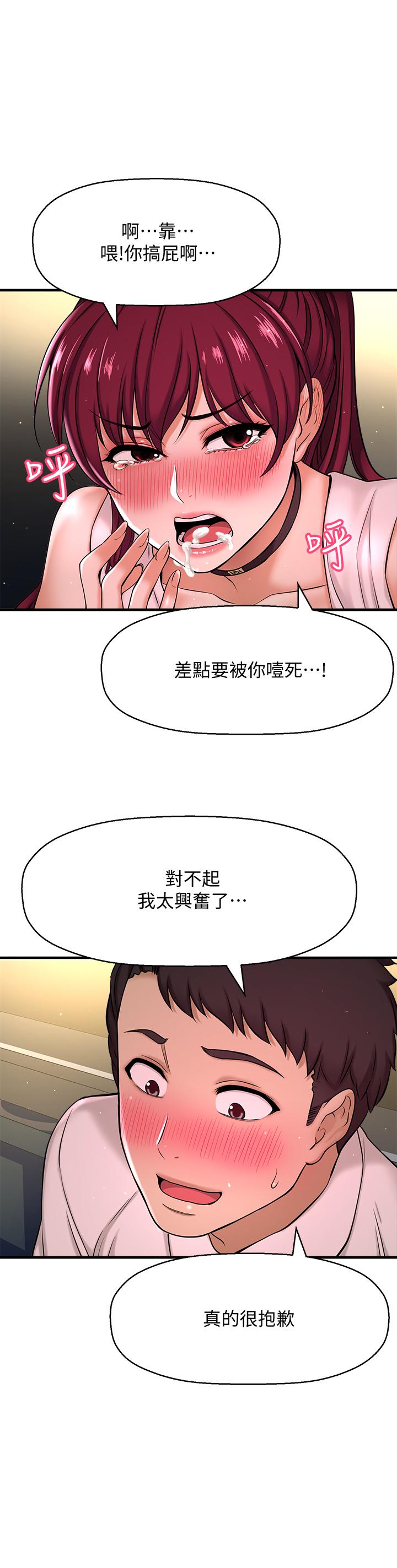 韩国漫画是谁偷上他的韩漫_是谁偷上他的-第6话-你上班可不可以专心一点？在线免费阅读-韩国漫画-第55张图片