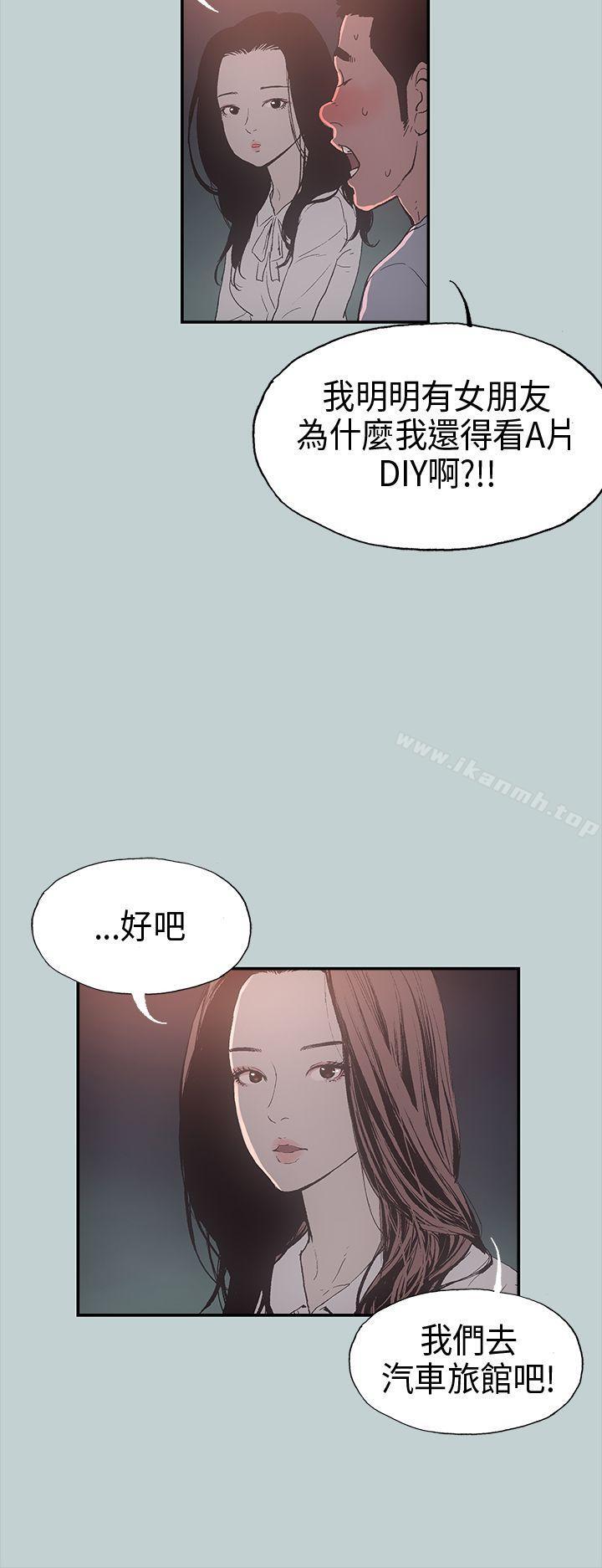 韩国漫画韩漫_适合劈腿的好日子-第1话在线免费阅读-韩国漫画-第25张图片