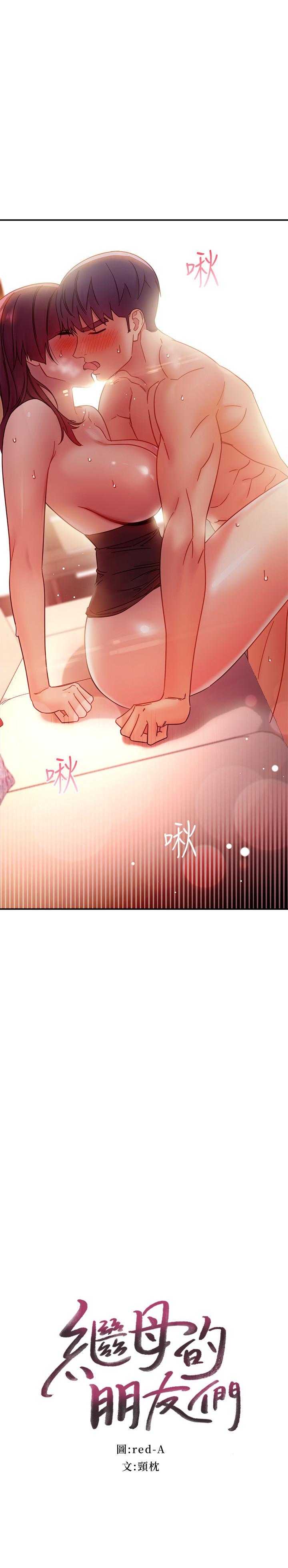 韩国漫画继母的朋友们韩漫_继母的朋友们-第65话-因羞耻而全身颤抖的女王在线免费阅读-韩国漫画-第2张图片