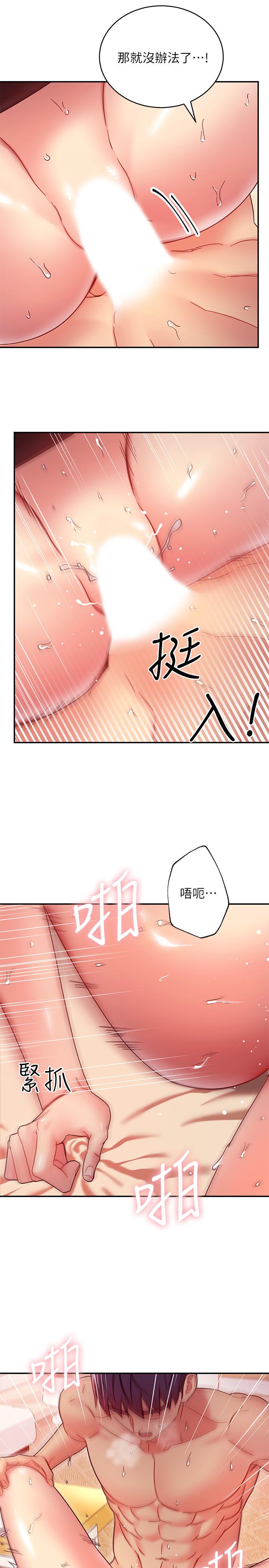 韩国漫画继母的朋友们韩漫_继母的朋友们-第65话-因羞耻而全身颤抖的女王在线免费阅读-韩国漫画-第5张图片
