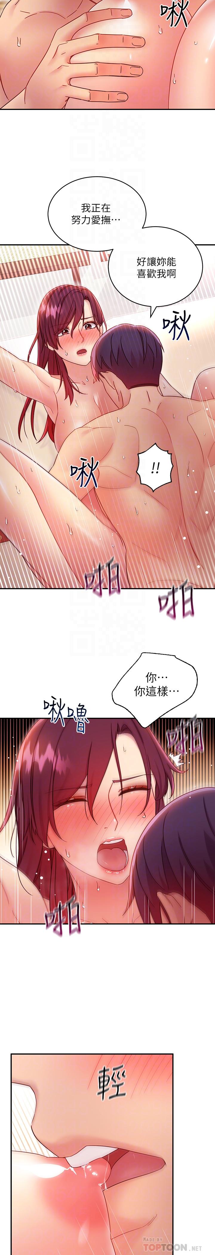 韩国漫画继母的朋友们韩漫_继母的朋友们-第65话-因羞耻而全身颤抖的女王在线免费阅读-韩国漫画-第8张图片