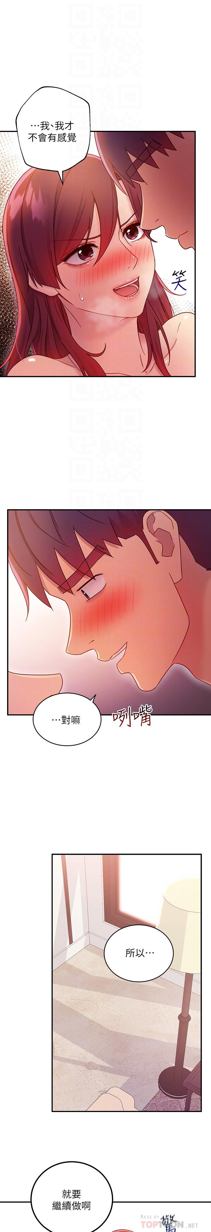 韩国漫画继母的朋友们韩漫_继母的朋友们-第65话-因羞耻而全身颤抖的女王在线免费阅读-韩国漫画-第12张图片