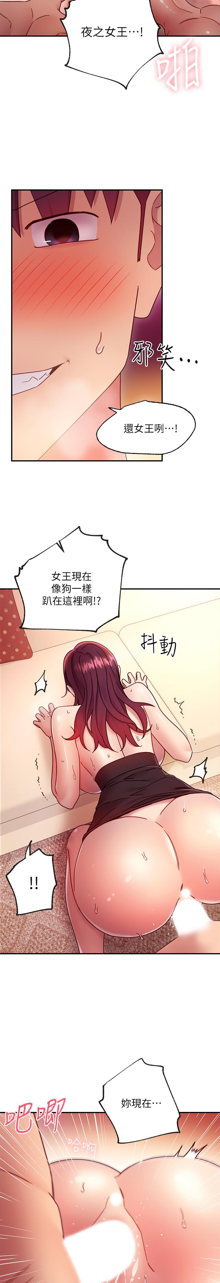 韩国漫画继母的朋友们韩漫_继母的朋友们-第65话-因羞耻而全身颤抖的女王在线免费阅读-韩国漫画-第17张图片