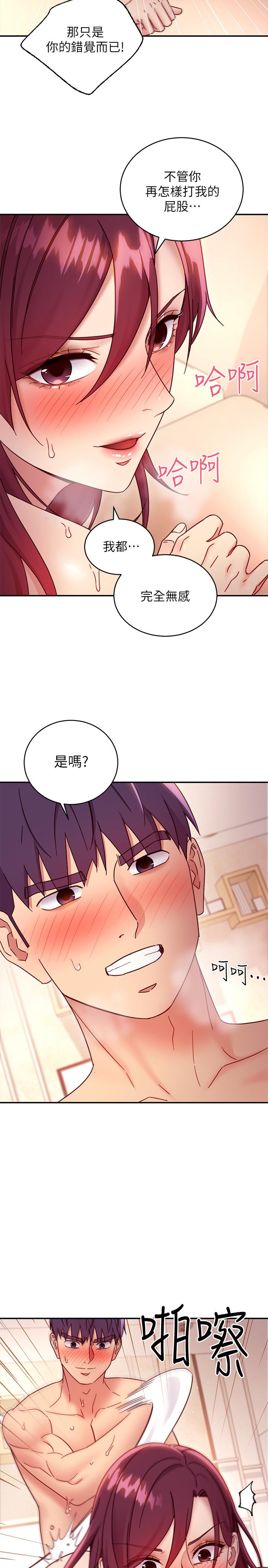 韩国漫画继母的朋友们韩漫_继母的朋友们-第65话-因羞耻而全身颤抖的女王在线免费阅读-韩国漫画-第21张图片