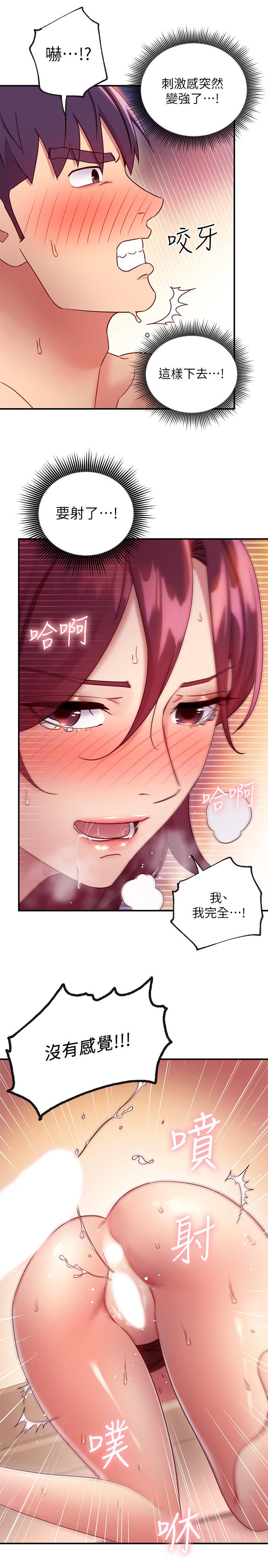 韩国漫画继母的朋友们韩漫_继母的朋友们-第65话-因羞耻而全身颤抖的女王在线免费阅读-韩国漫画-第24张图片