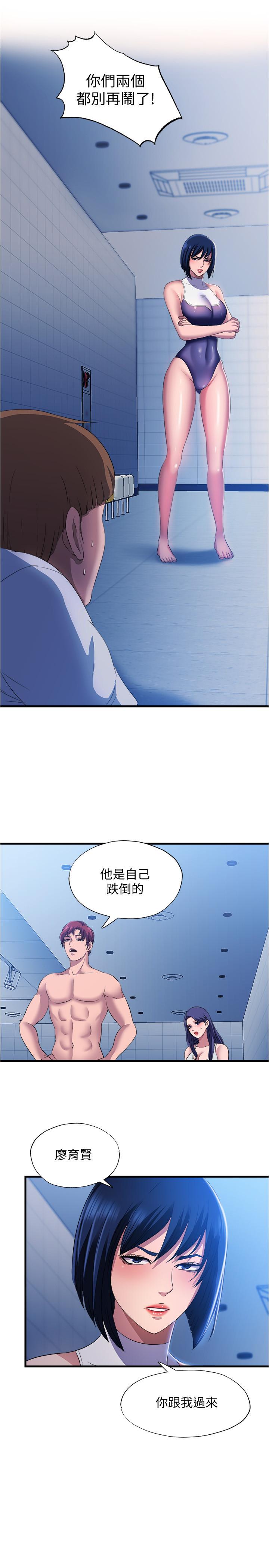 韩国漫画满溢游泳池韩漫_满溢游泳池-第8话-志浩听到房东太太的呻吟声在线免费阅读-韩国漫画-第17张图片