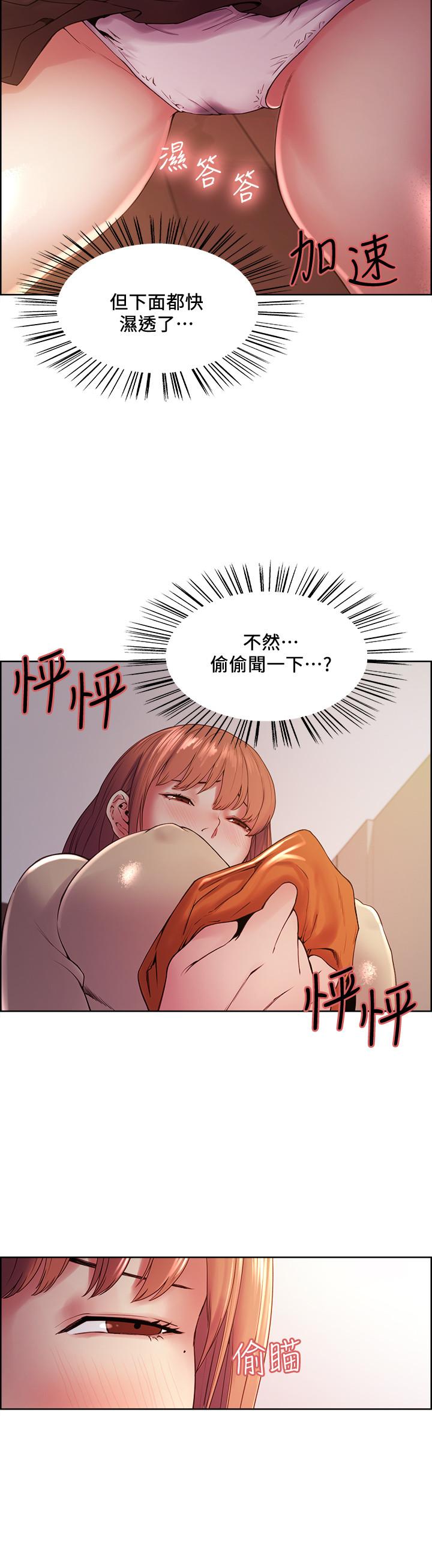 韩国漫画室友招募中韩漫_室友招募中-第36话-因奕杰内裤而兴奋在线免费阅读-韩国漫画-第13张图片