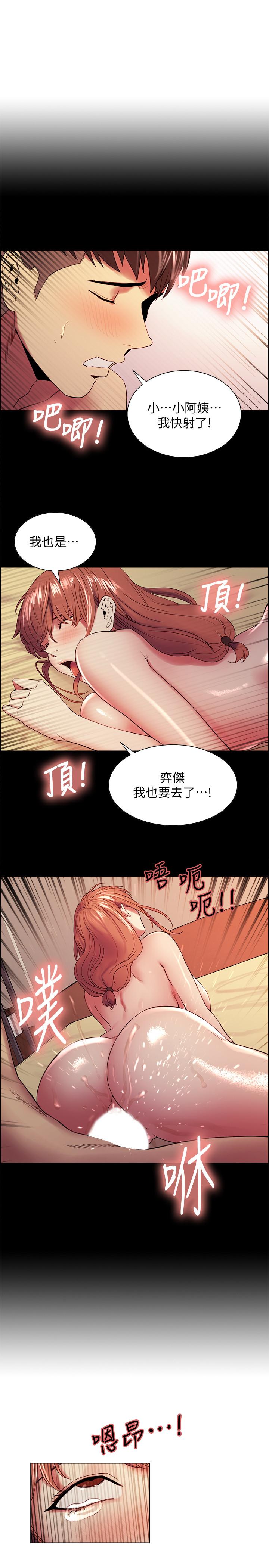 韩国漫画室友招募中韩漫_室友招募中-第36话-因奕杰内裤而兴奋在线免费阅读-韩国漫画-第22张图片