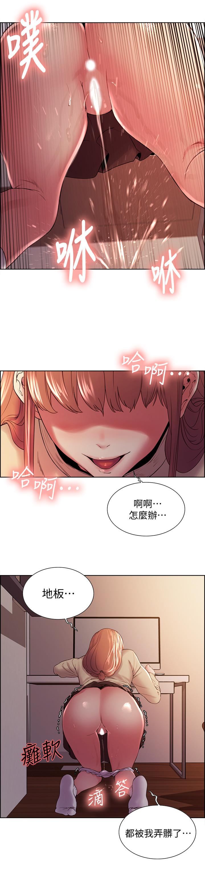 韩国漫画室友招募中韩漫_室友招募中-第36话-因奕杰内裤而兴奋在线免费阅读-韩国漫画-第23张图片