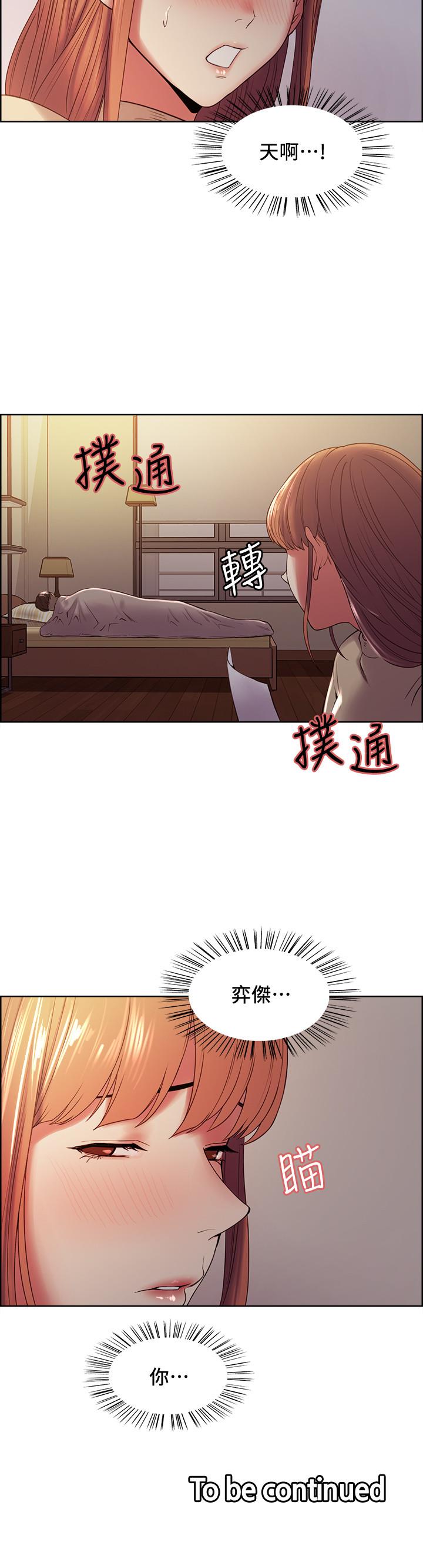韩国漫画室友招募中韩漫_室友招募中-第36话-因奕杰内裤而兴奋在线免费阅读-韩国漫画-第25张图片