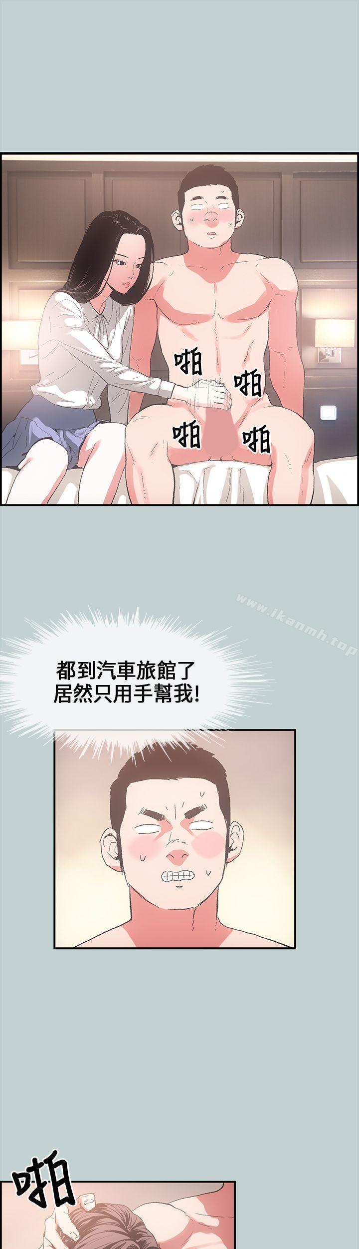 韩国漫画韩漫_适合劈腿的好日子-第1话在线免费阅读-韩国漫画-第27张图片