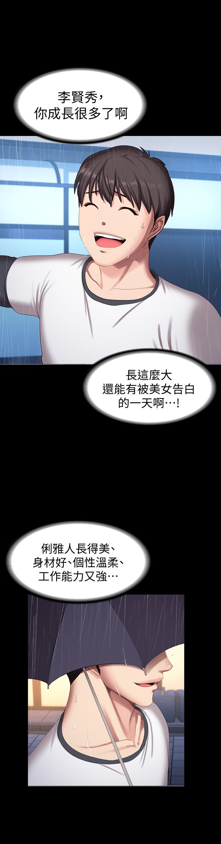 韩国漫画健身教练韩漫_健身教练-第80话-贤秀未知的心意在线免费阅读-韩国漫画-第48张图片