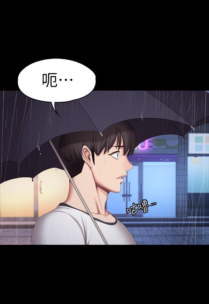 韩国漫画健身教练韩漫_健身教练-第80话-贤秀未知的心意在线免费阅读-韩国漫画-第52张图片