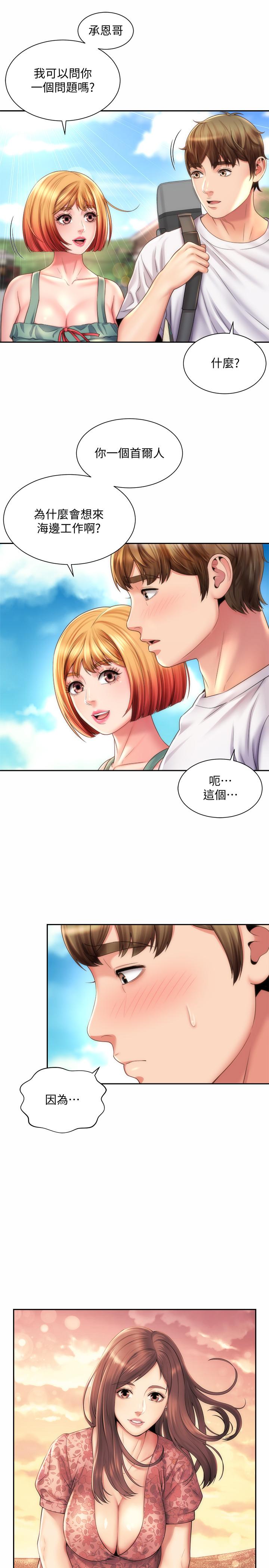 韩国漫画海滩女神韩漫_海滩女神-第11话-难以形容的滋味在线免费阅读-韩国漫画-第13张图片