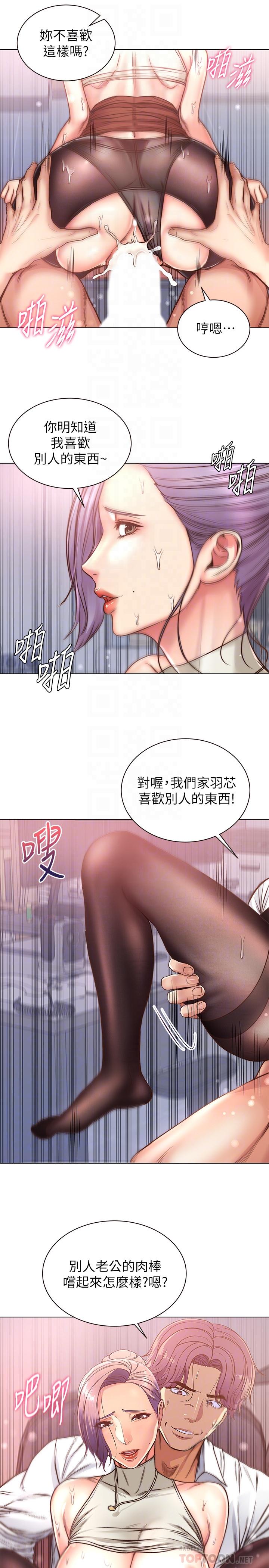 韩国漫画超市的漂亮姐姐韩漫_超市的漂亮姐姐-第60话-欲求不满的郭教授在线免费阅读-韩国漫画-第14张图片