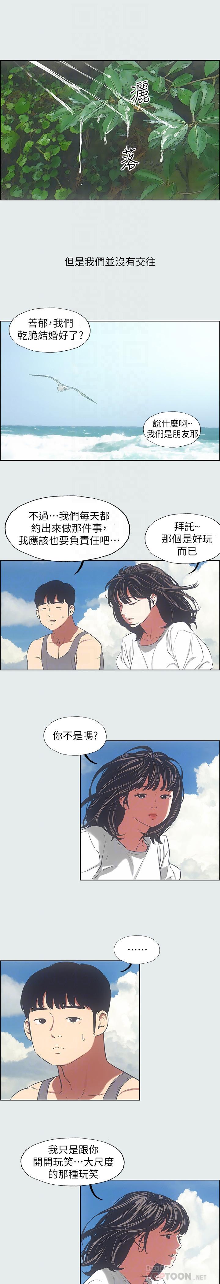 韩国漫画纵夏夜之梦韩漫_纵夏夜之梦-第16话-渐渐茁壮的身躯在线免费阅读-韩国漫画-第12张图片