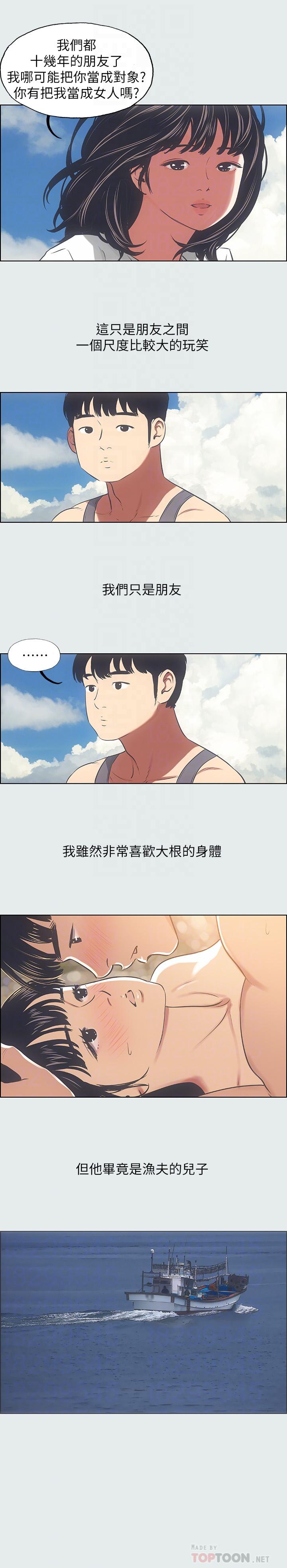 韩国漫画纵夏夜之梦韩漫_纵夏夜之梦-第16话-渐渐茁壮的身躯在线免费阅读-韩国漫画-第14张图片