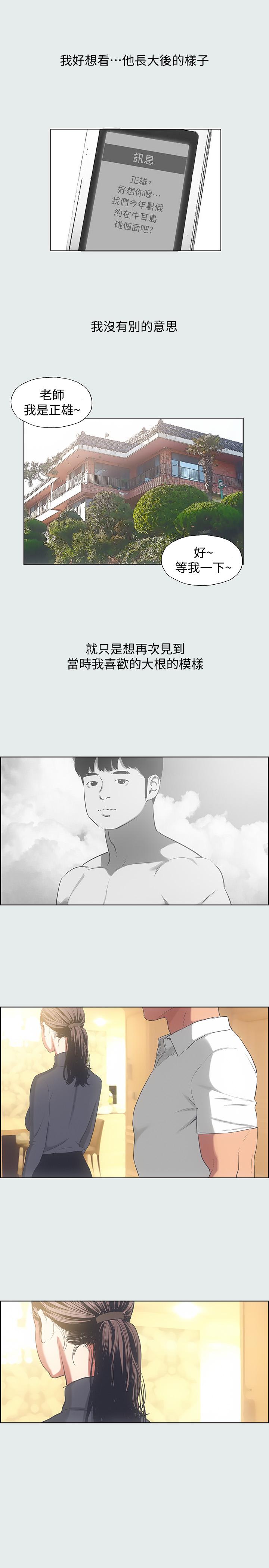 韩国漫画纵夏夜之梦韩漫_纵夏夜之梦-第16话-渐渐茁壮的身躯在线免费阅读-韩国漫画-第23张图片