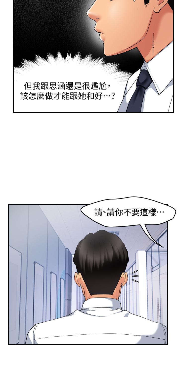 韩国漫画霸道主管要我IN韩漫_霸道主管要我IN-第14话-企划组主任的烦恼在线免费阅读-韩国漫画-第3张图片