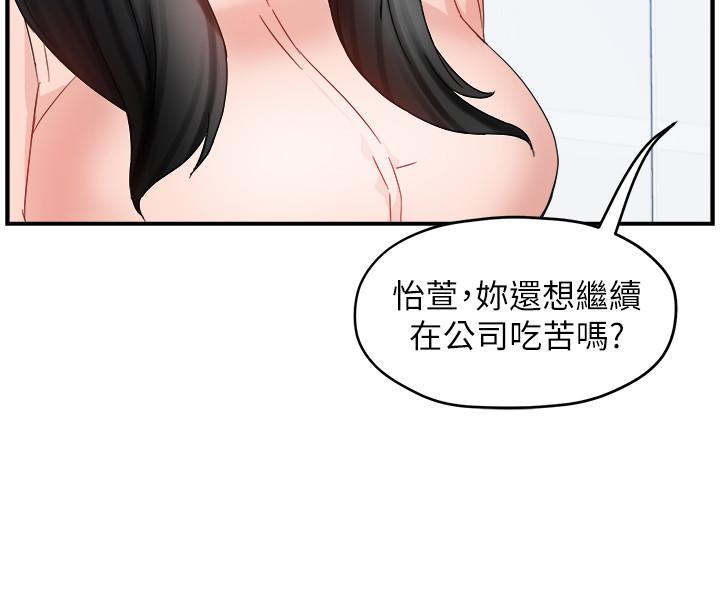 韩国漫画霸道主管要我IN韩漫_霸道主管要我IN-第14话-企划组主任的烦恼在线免费阅读-韩国漫画-第5张图片