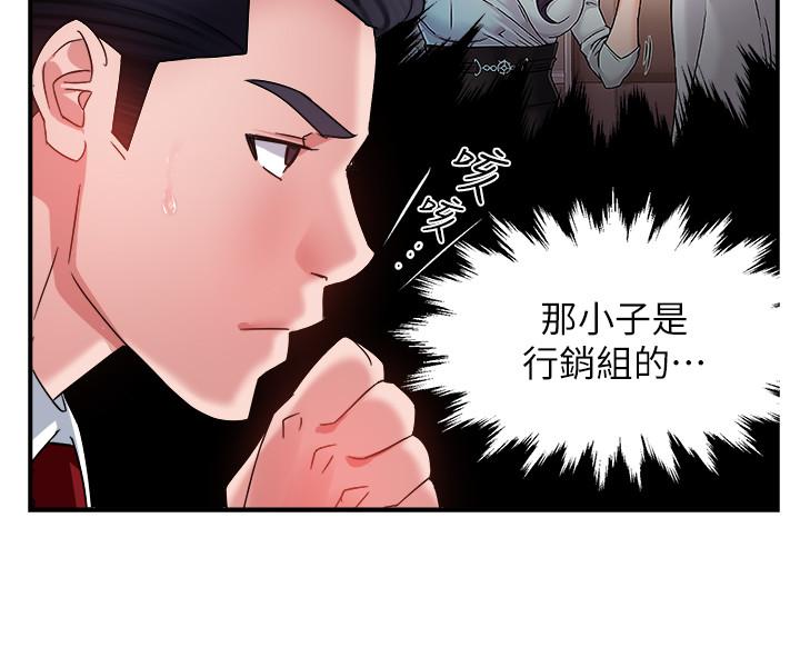 韩国漫画霸道主管要我IN韩漫_霸道主管要我IN-第14话-企划组主任的烦恼在线免费阅读-韩国漫画-第7张图片