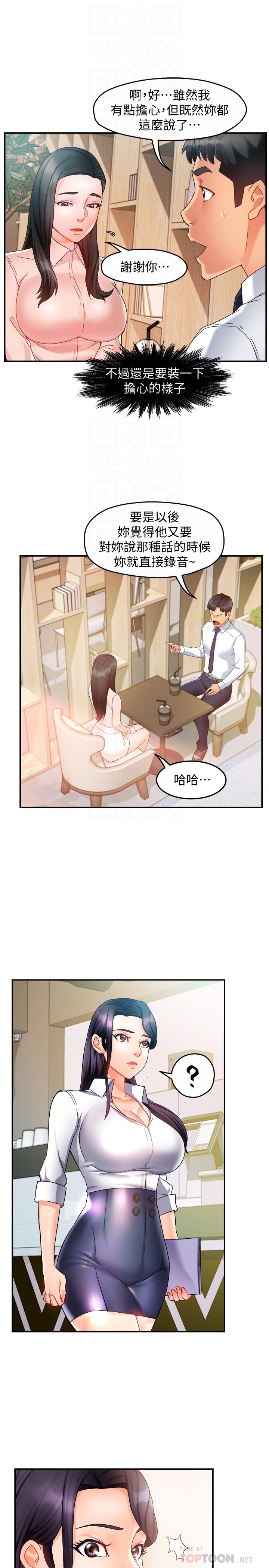 韩国漫画霸道主管要我IN韩漫_霸道主管要我IN-第14话-企划组主任的烦恼在线免费阅读-韩国漫画-第18张图片