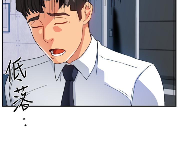 韩国漫画霸道主管要我IN韩漫_霸道主管要我IN-第14话-企划组主任的烦恼在线免费阅读-韩国漫画-第25张图片