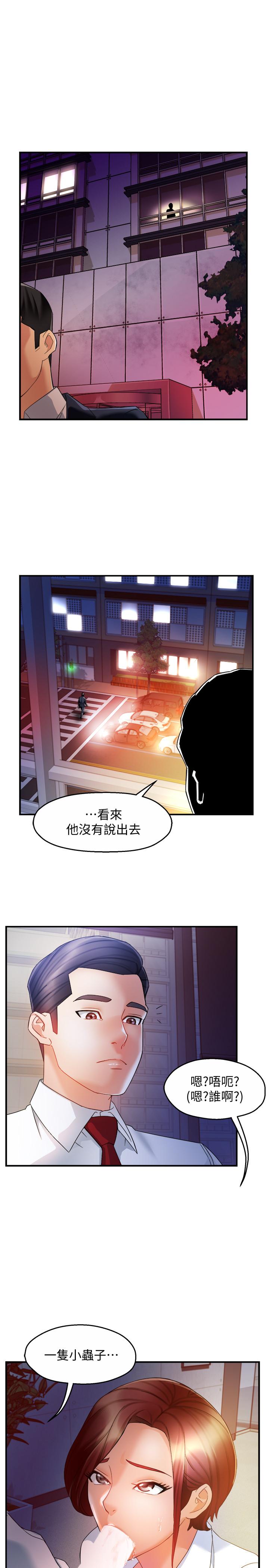 韩国漫画霸道主管要我IN韩漫_霸道主管要我IN-第14话-企划组主任的烦恼在线免费阅读-韩国漫画-第28张图片