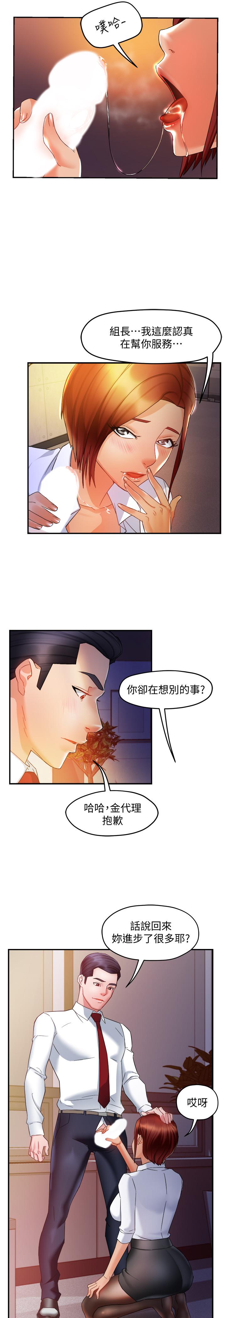 韩国漫画霸道主管要我IN韩漫_霸道主管要我IN-第14话-企划组主任的烦恼在线免费阅读-韩国漫画-第30张图片