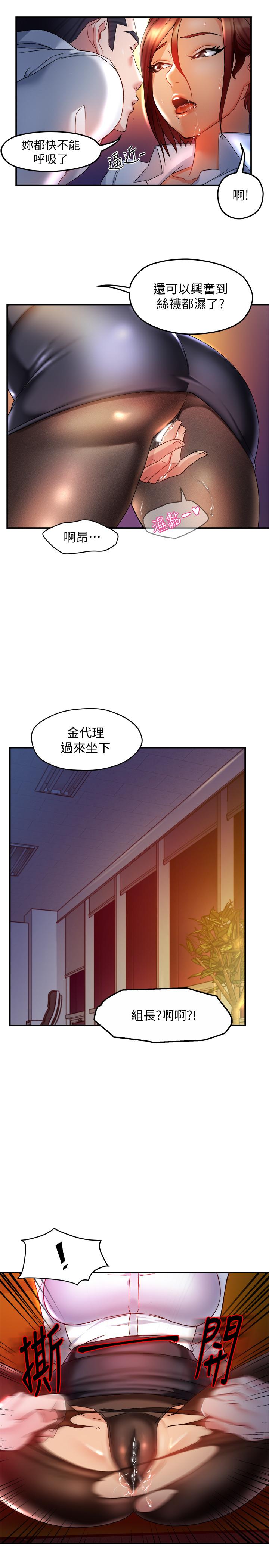 韩国漫画霸道主管要我IN韩漫_霸道主管要我IN-第14话-企划组主任的烦恼在线免费阅读-韩国漫画-第36张图片