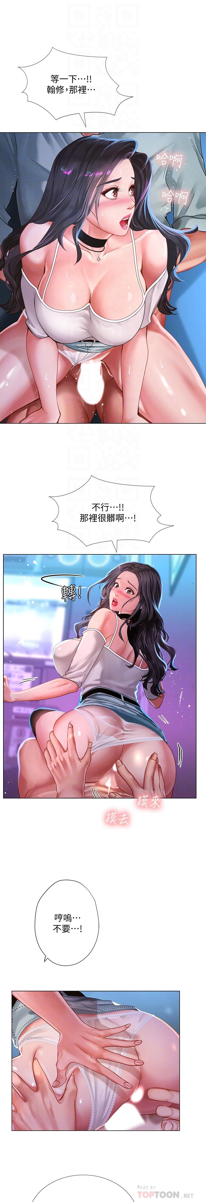 韩国漫画享乐补习街韩漫_享乐补习街-第59话-本能在线免费阅读-韩国漫画-第12张图片