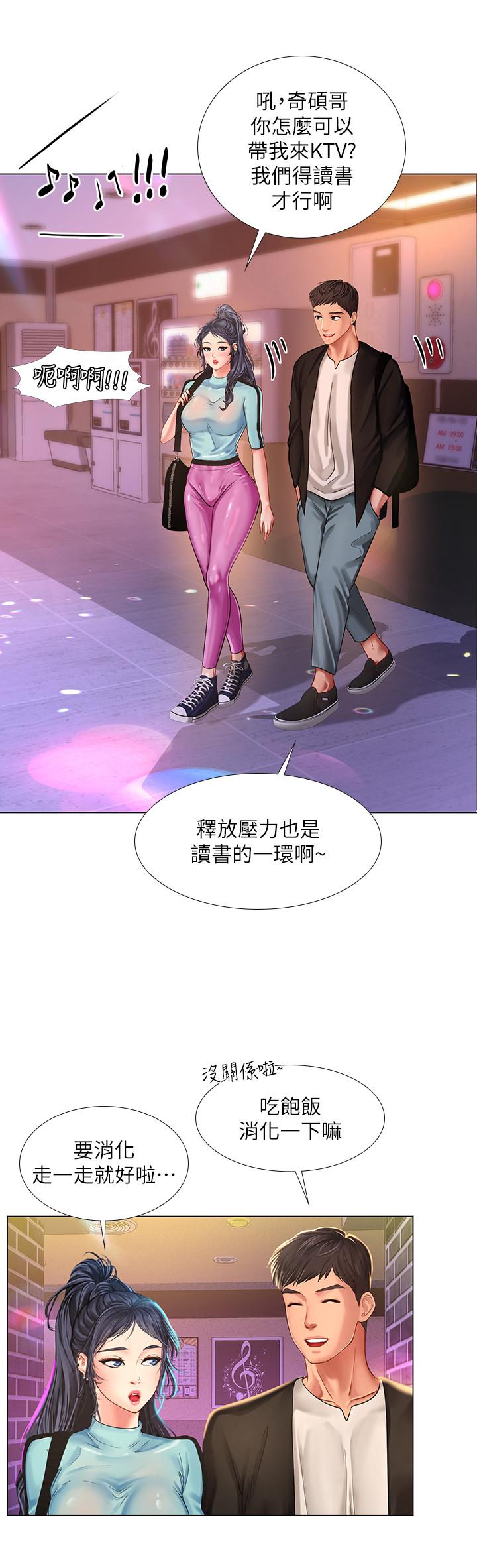 韩国漫画享乐补习街韩漫_享乐补习街-第59话-本能在线免费阅读-韩国漫画-第23张图片