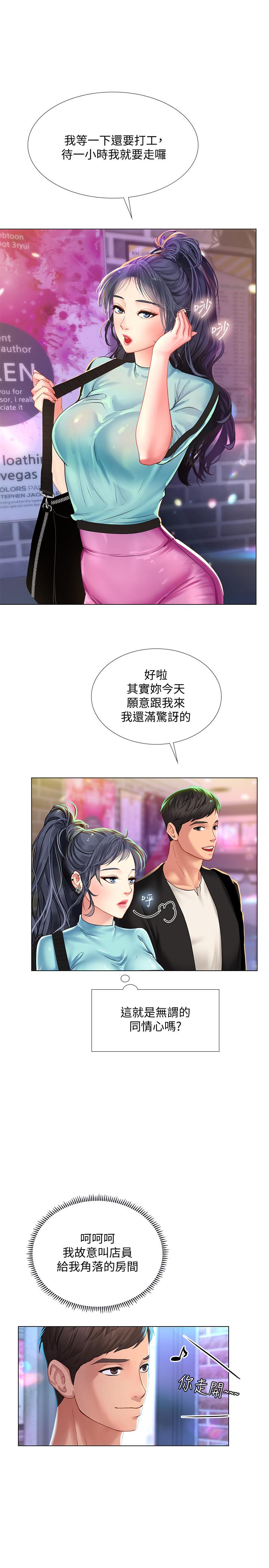 韩国漫画享乐补习街韩漫_享乐补习街-第59话-本能在线免费阅读-韩国漫画-第24张图片