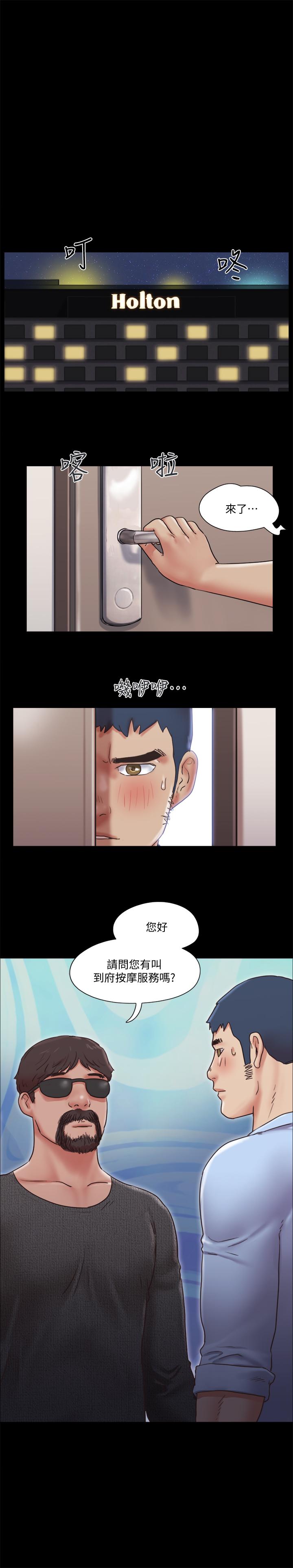韩国漫画协议换爱韩漫_协议换爱-第81话-让全身发热的按摩在线免费阅读-韩国漫画-第2张图片