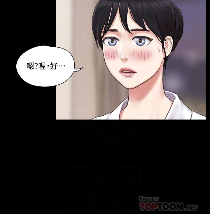 韩国漫画协议换爱韩漫_协议换爱-第81话-让全身发热的按摩在线免费阅读-韩国漫画-第4张图片