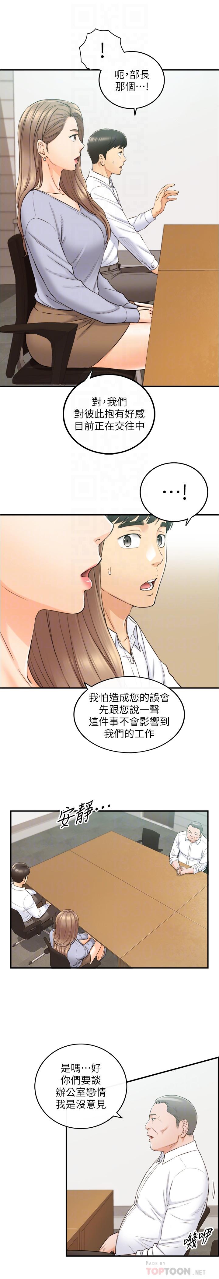 韩国漫画正妹小主管韩漫_正妹小主管-第78话-谣言满天飞在线免费阅读-韩国漫画-第18张图片