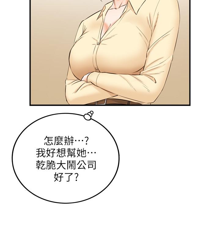 韩国漫画正妹小主管韩漫_正妹小主管-第78话-谣言满天飞在线免费阅读-韩国漫画-第27张图片