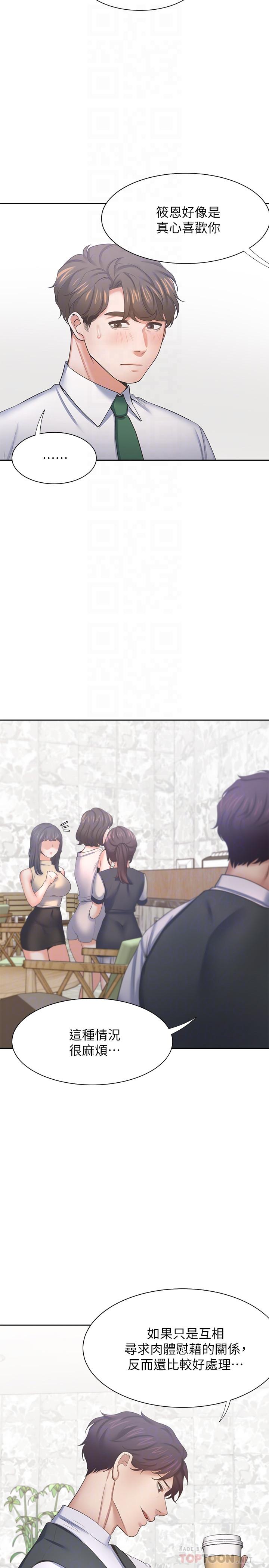 韩国漫画渴望：爱火难耐韩漫_渴望：爱火难耐-第41话-逃不出玄彬的手掌心在线免费阅读-韩国漫画-第4张图片