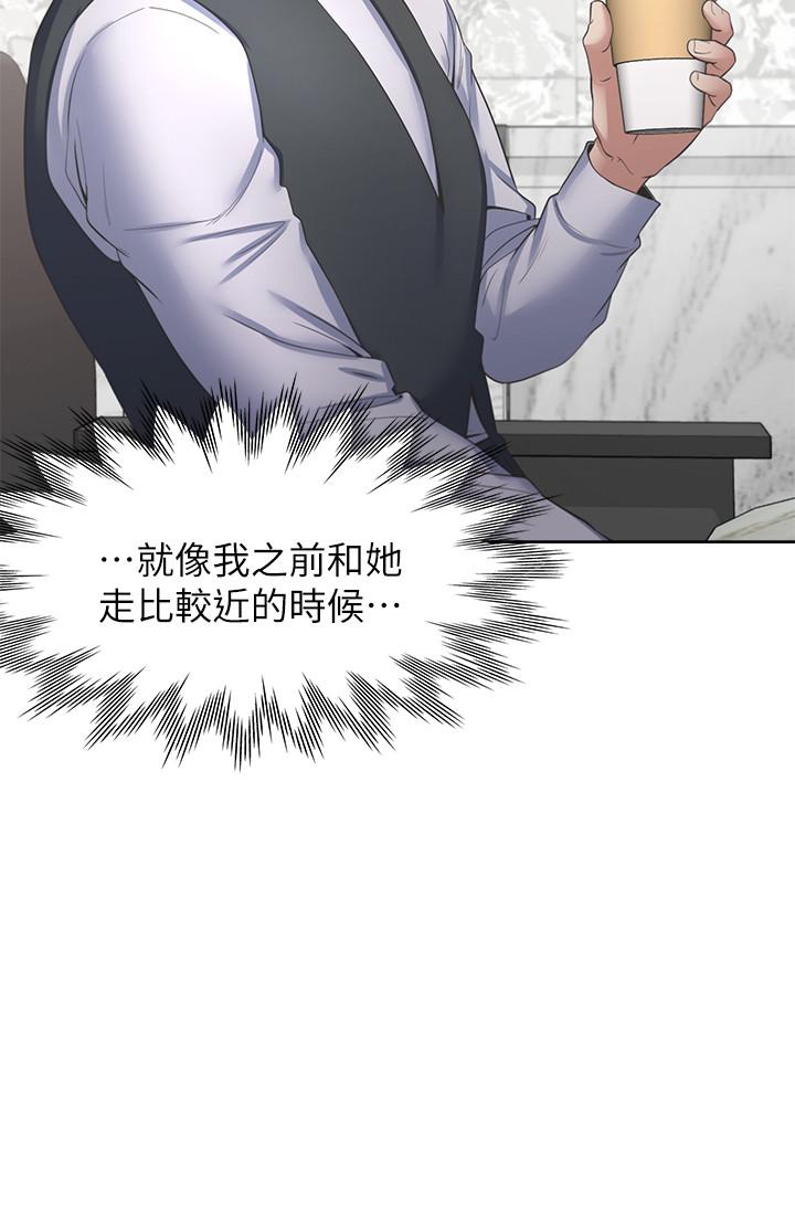 韩国漫画渴望：爱火难耐韩漫_渴望：爱火难耐-第41话-逃不出玄彬的手掌心在线免费阅读-韩国漫画-第5张图片