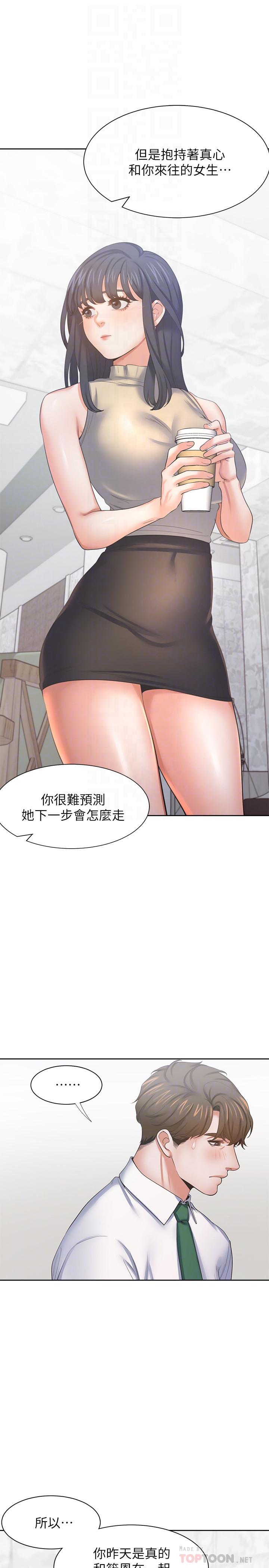 韩国漫画渴望：爱火难耐韩漫_渴望：爱火难耐-第41话-逃不出玄彬的手掌心在线免费阅读-韩国漫画-第6张图片