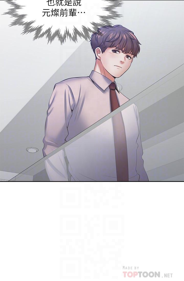 韩国漫画渴望：爱火难耐韩漫_渴望：爱火难耐-第41话-逃不出玄彬的手掌心在线免费阅读-韩国漫画-第8张图片